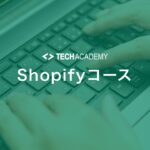 techacademy_shopify_course