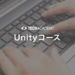 techacademy_unity_course