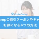 codecamp_discount_coupon