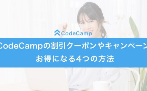 codecamp_discount_coupon