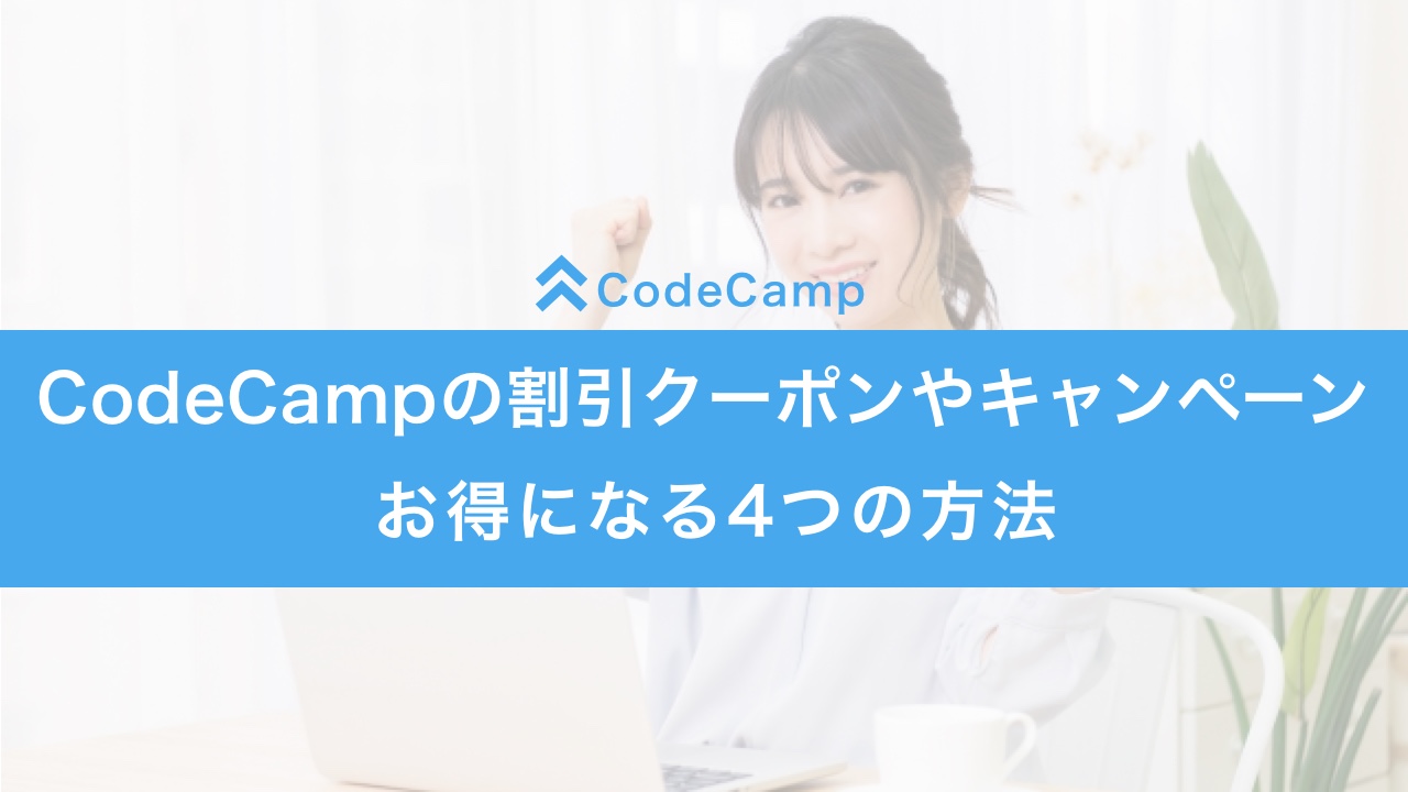 codecamp_discount_coupon