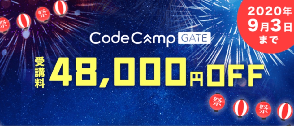 codecamp_discount_coupon_10