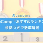 codecamp_ranking