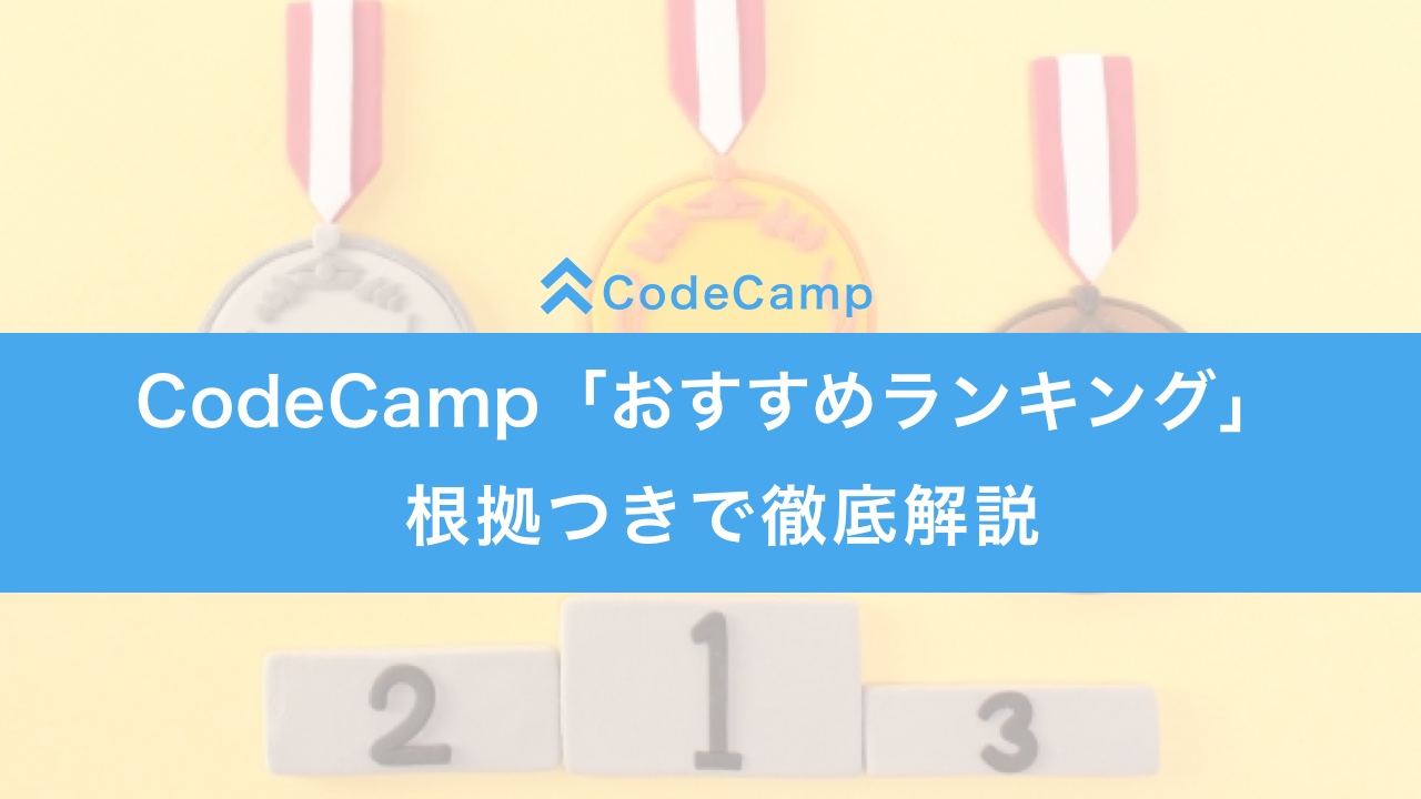 codecamp_ranking