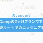 codecamp_two_months