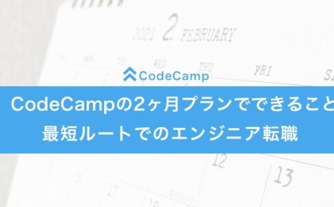 codecamp_two_months