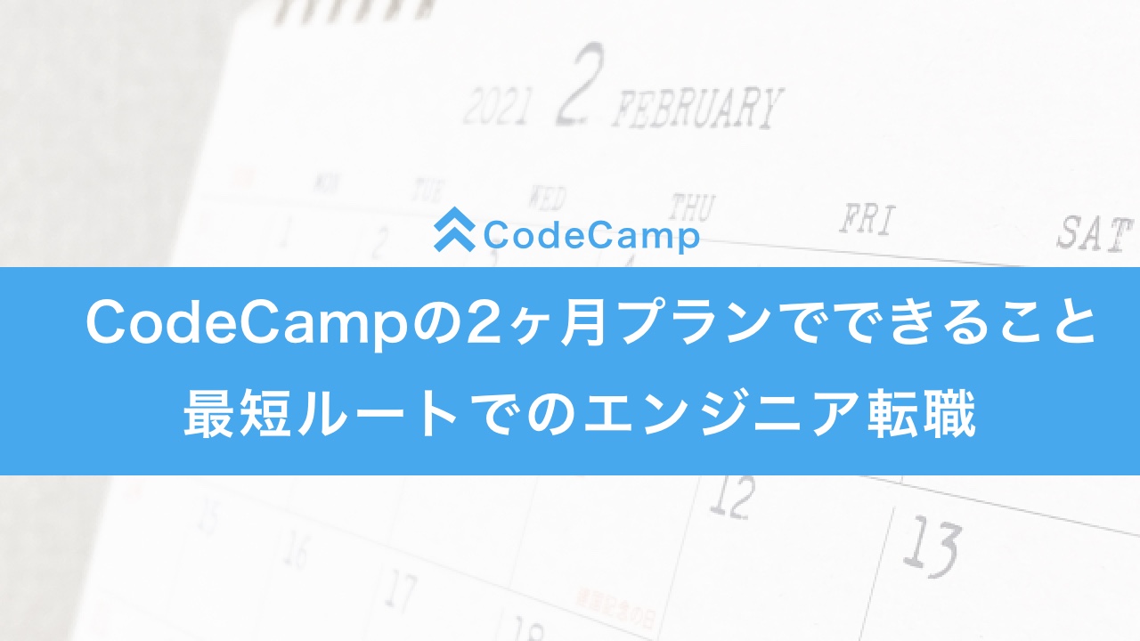 codecamp_two_months