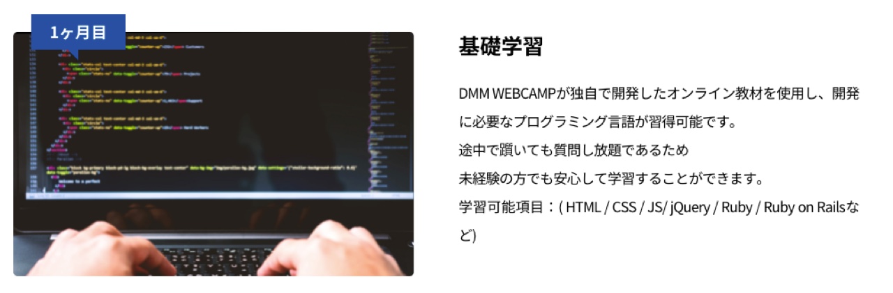 DMM WEBCAMP COMMIT「専門技術コース」を徹底解説【教育訓練給付金56万円】 | TECH-HACK