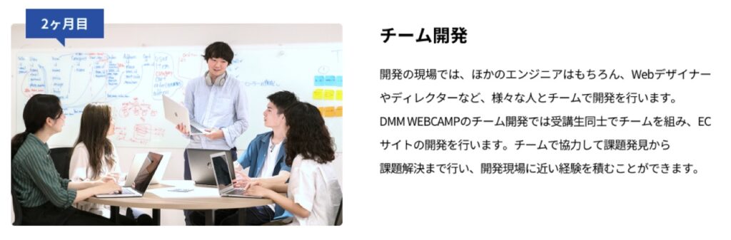 dmm_webcamp_commit_professional_course02