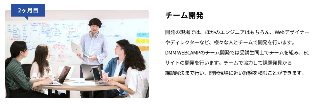 DMM WEBCAMP COMMIT「専門技術コース」を徹底解説【教育訓練給付金56万円】 | TECH-HACK