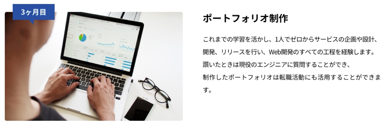 DMM WEBCAMP COMMIT「専門技術コース」を徹底解説【教育訓練給付金56万円】 | TECH-HACK
