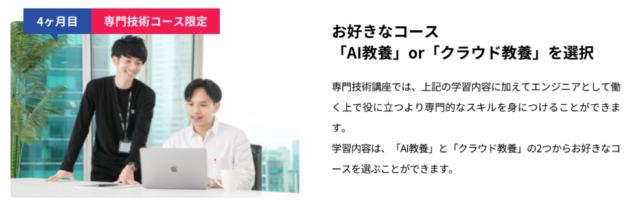 DMM WEBCAMP COMMIT「専門技術コース」を徹底解説【教育訓練給付金56万円】 | TECH-HACK