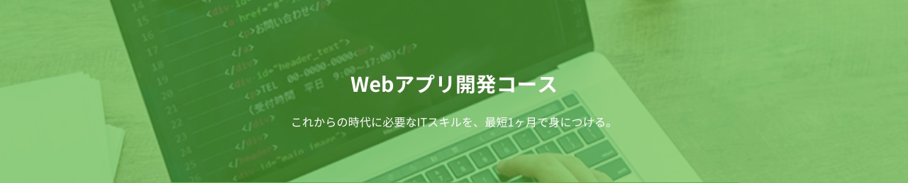 DMM WEBCAMP SKILLS(旧：ビジネス教養コース)の評判や内容を徹底解説 | TECH-HACK