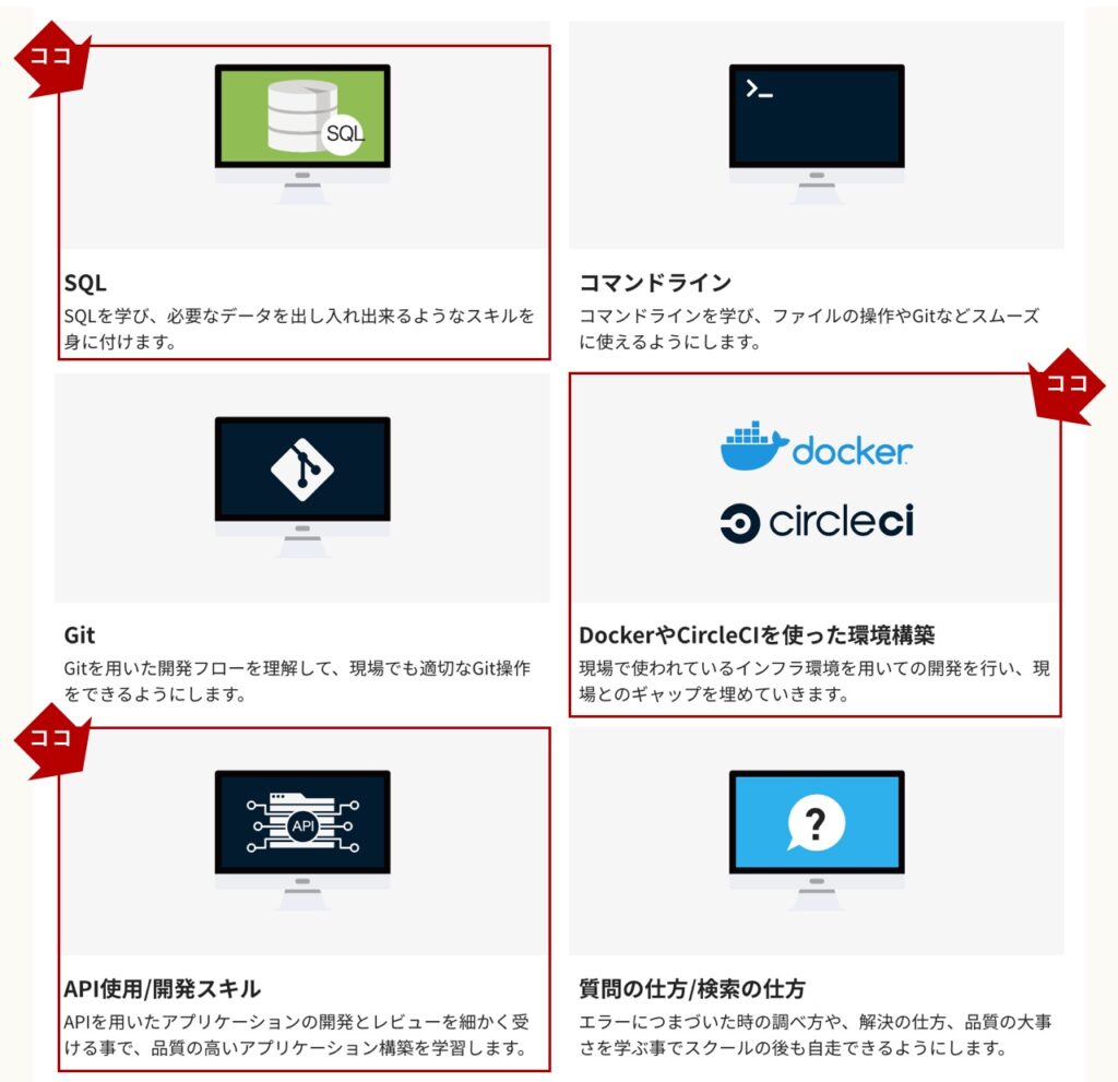 potepancamp_curriculum02