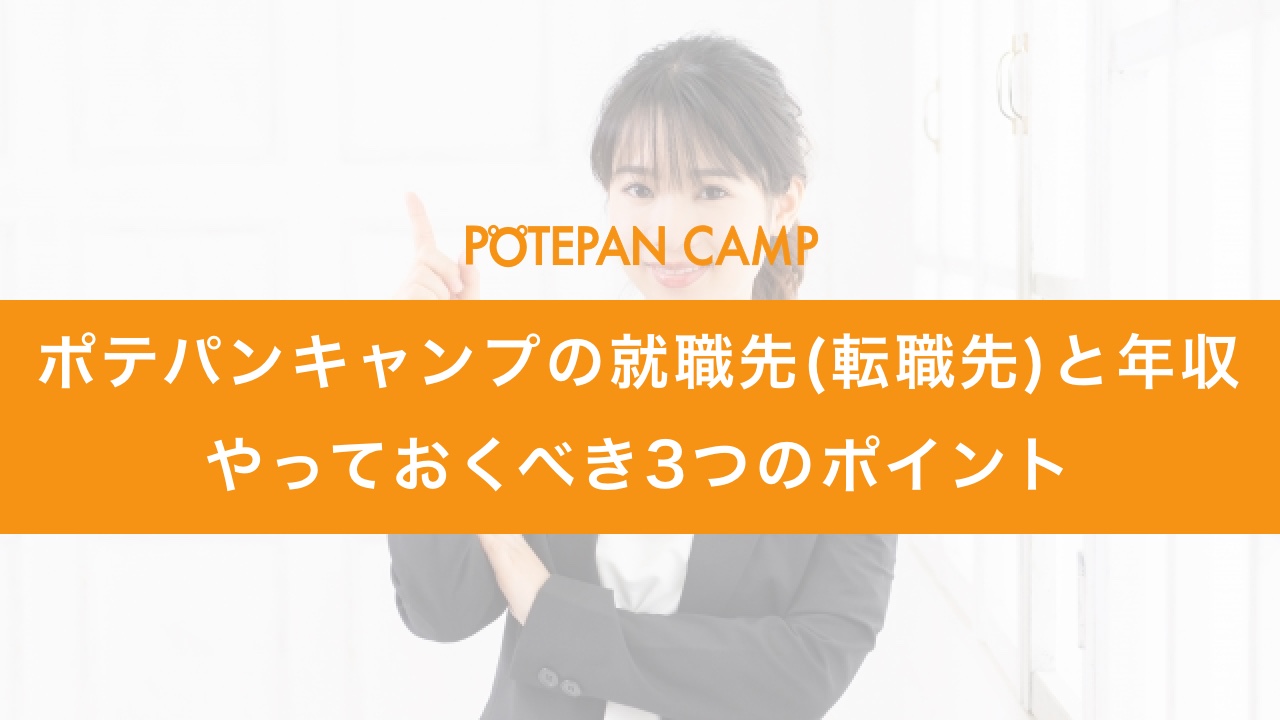 potepancamp_place_of_employment