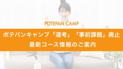 potepancamp_selection_abolished