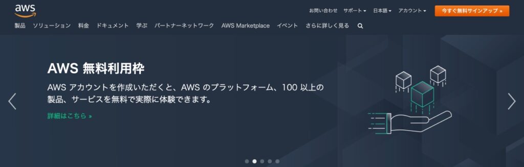 aws_top_02