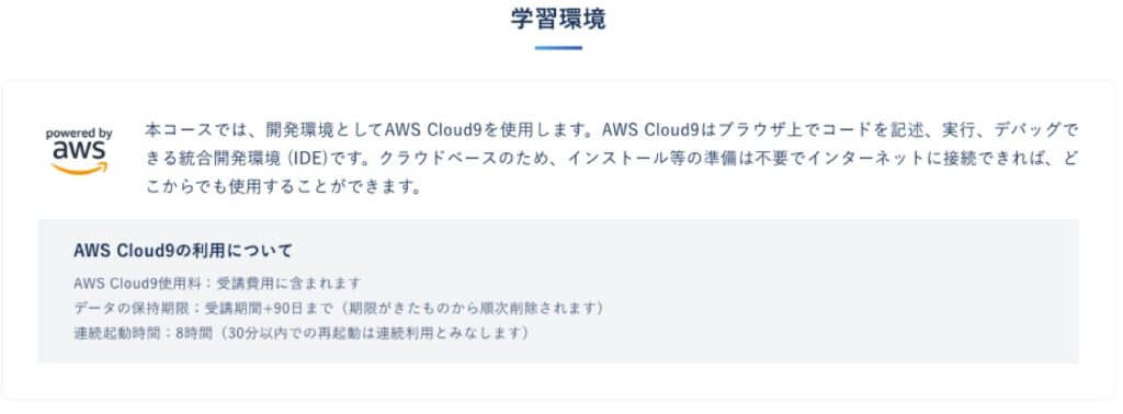 codecamp_aws