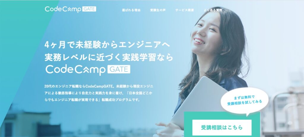 codecamp_gate_top