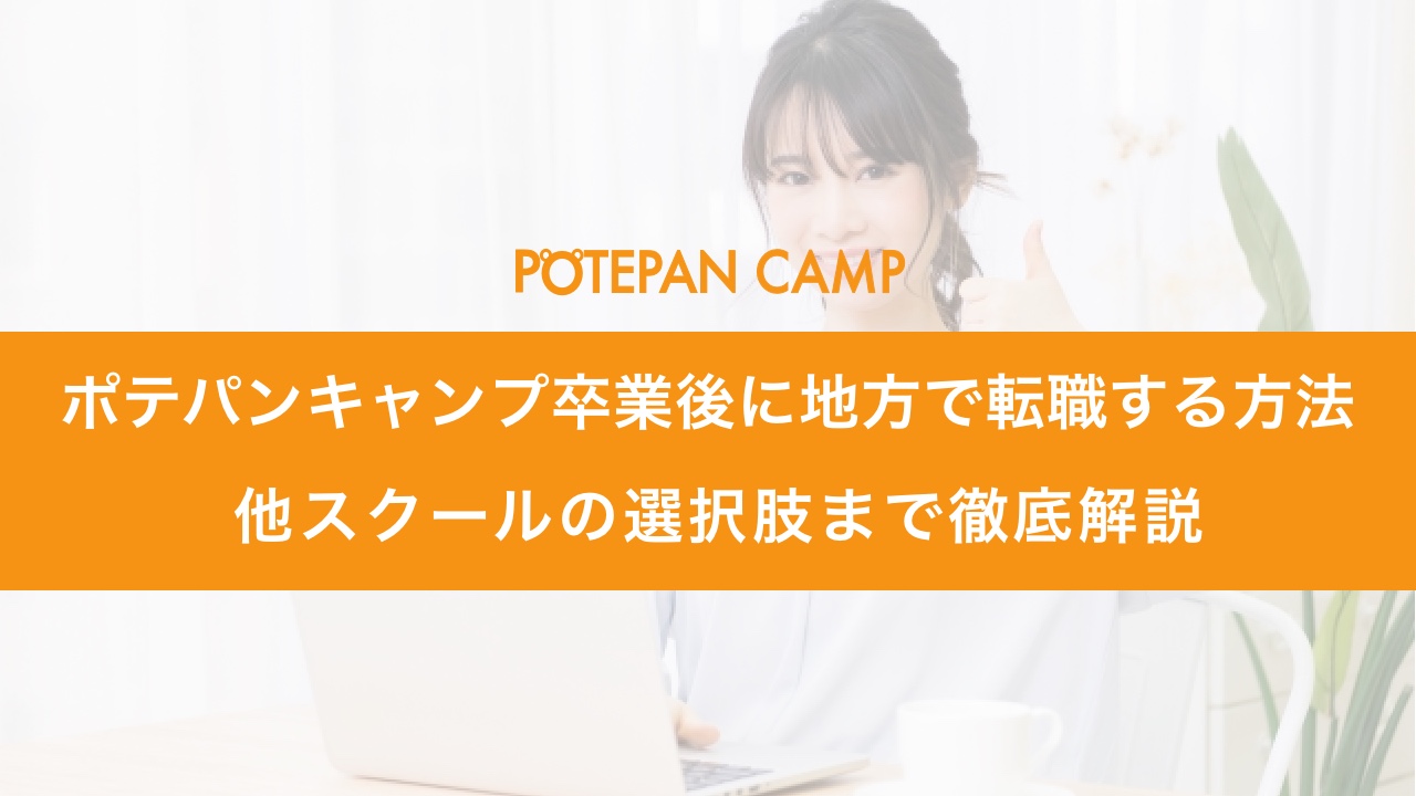 potepancamp_rural