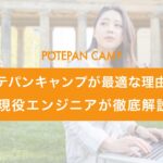 potepancamp_students