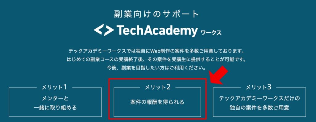 techacademy_first_sidejob_course_03