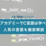 techacademy_c_language