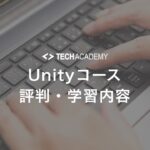 techacademy_unity_course