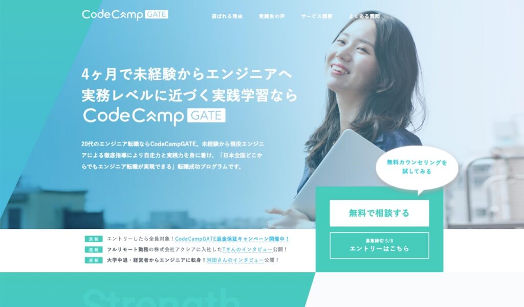 codecampgate_top_01