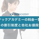 techacademy_price