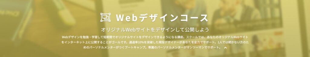 techacademy_web_design_top