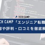 tech_camp_engineers_changing_jobs_00